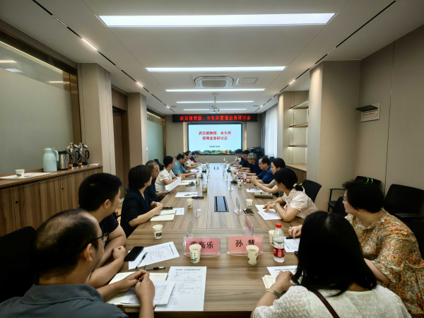 武漢植物園和水生所聯(lián)合召開(kāi)管理業(yè)務(wù)研討會(huì )