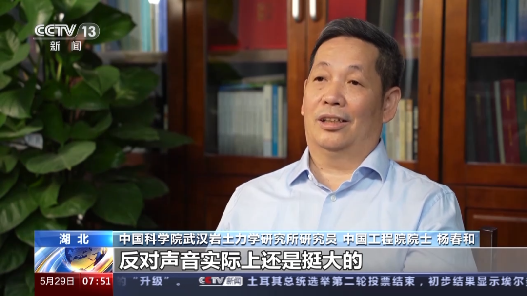 【CCTV13】地下也能儲存天然氣？看大國科學(xué)家楊春和如何向地下要空間